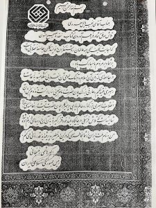 انتخاب کتاب نقد و تصحیح متون به عنوان کتاب سال جمهوری اسلامی ایران